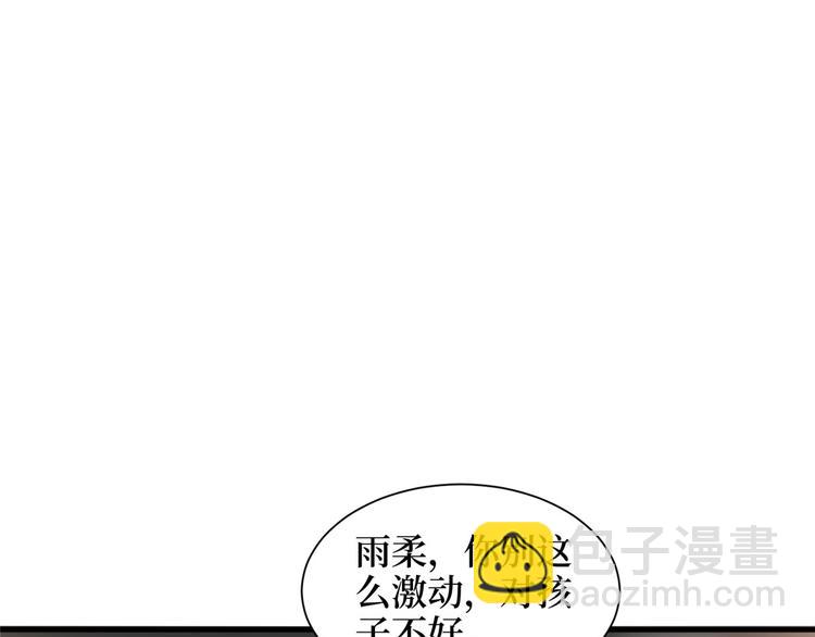 抱歉我拿的是女主劇本 - 第十八話 寵愛(2/3) - 7