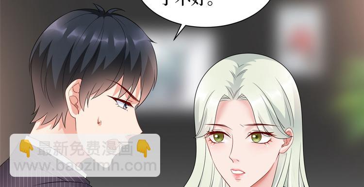 抱歉我拿的是女主劇本 - 第十八話 寵愛(2/3) - 8