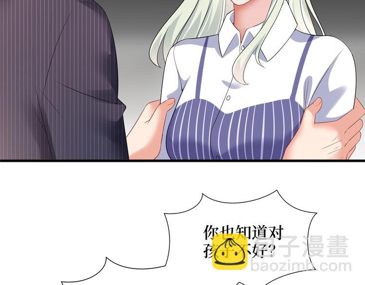 抱歉我拿的是女主劇本 - 第十八話 寵愛(2/3) - 1