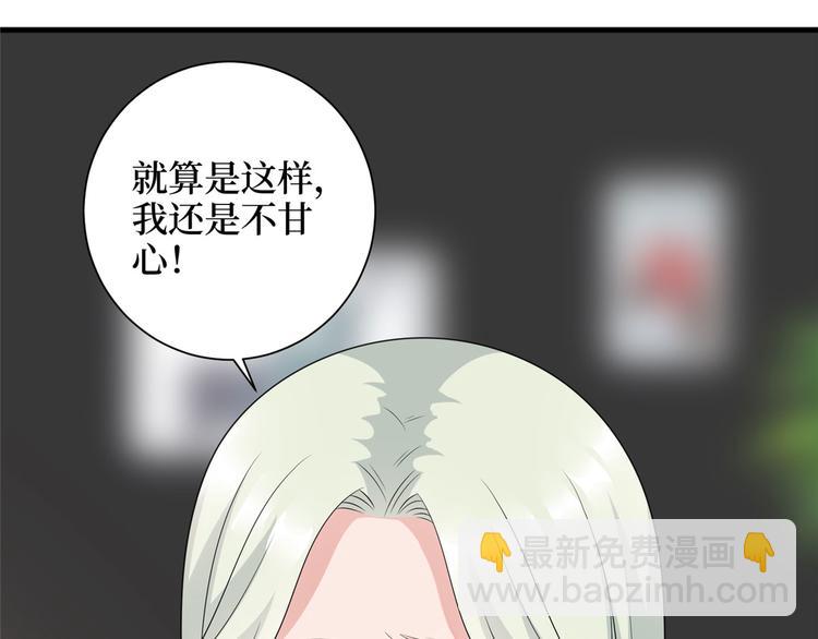 抱歉我拿的是女主劇本 - 第十八話 寵愛(2/3) - 7