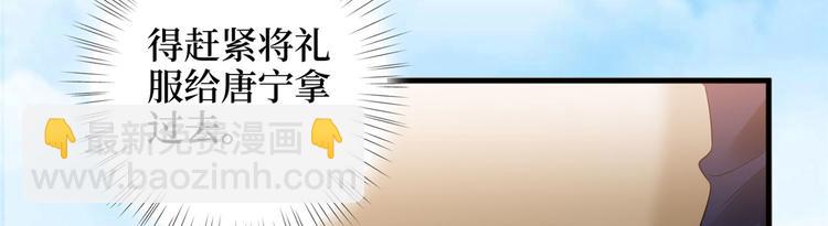 抱歉我拿的是女主劇本 - 第十八話 寵愛(2/3) - 6