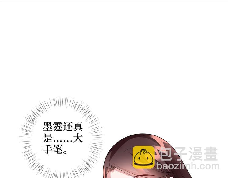 抱歉我拿的是女主劇本 - 第十八話 寵愛(2/3) - 1