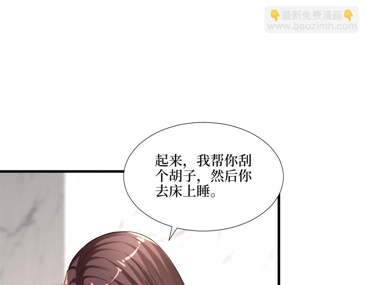 抱歉我拿的是女主劇本 - 第178話 特殊的“充電”方式(3/3) - 4