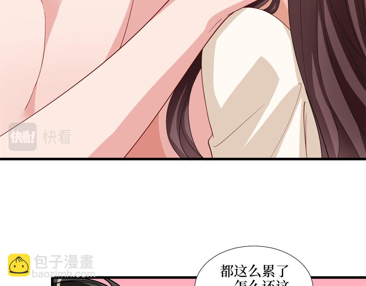 抱歉我拿的是女主劇本 - 第178話 特殊的“充電”方式(3/3) - 3