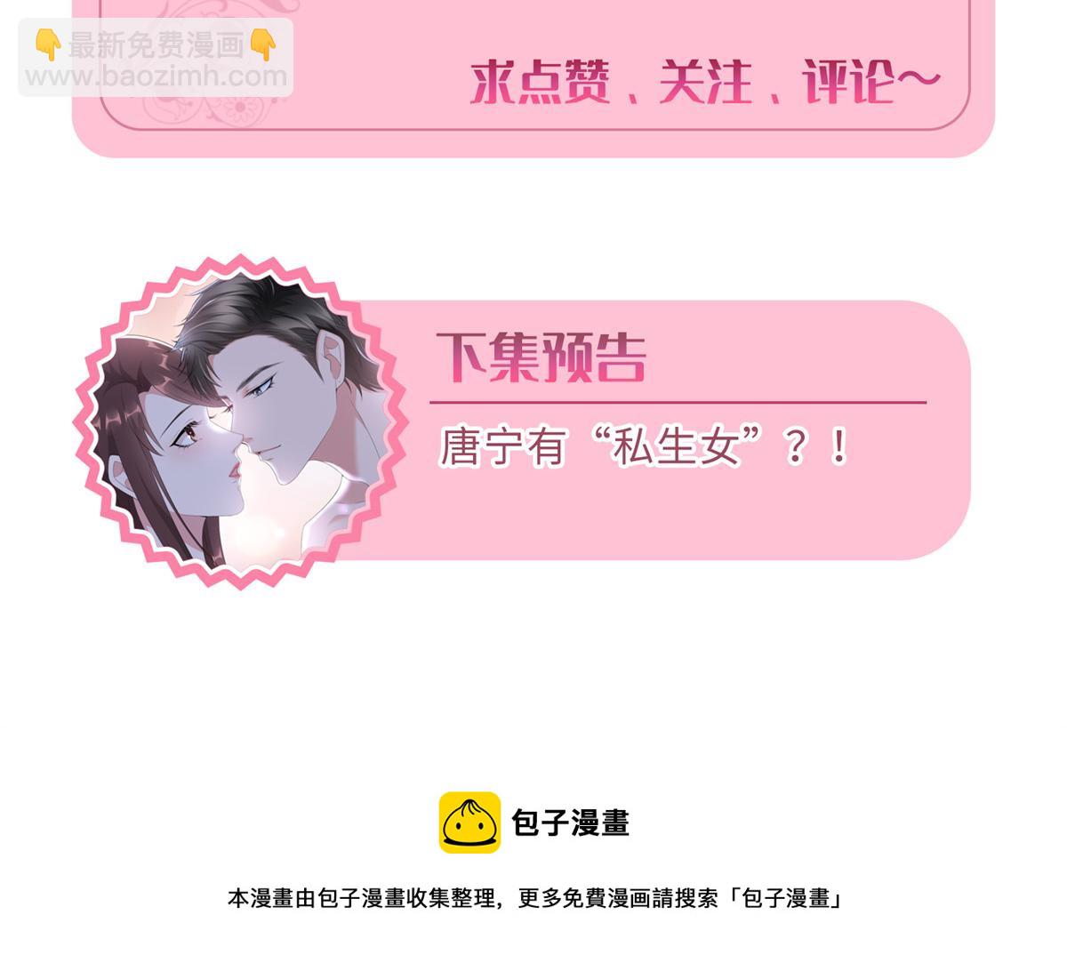 抱歉我拿的是女主劇本 - 第178話 特殊的“充電”方式(3/3) - 5