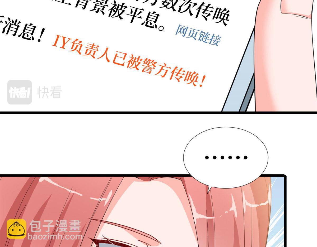 抱歉我拿的是女主劇本 - 第178話 特殊的“充電”方式(1/3) - 1