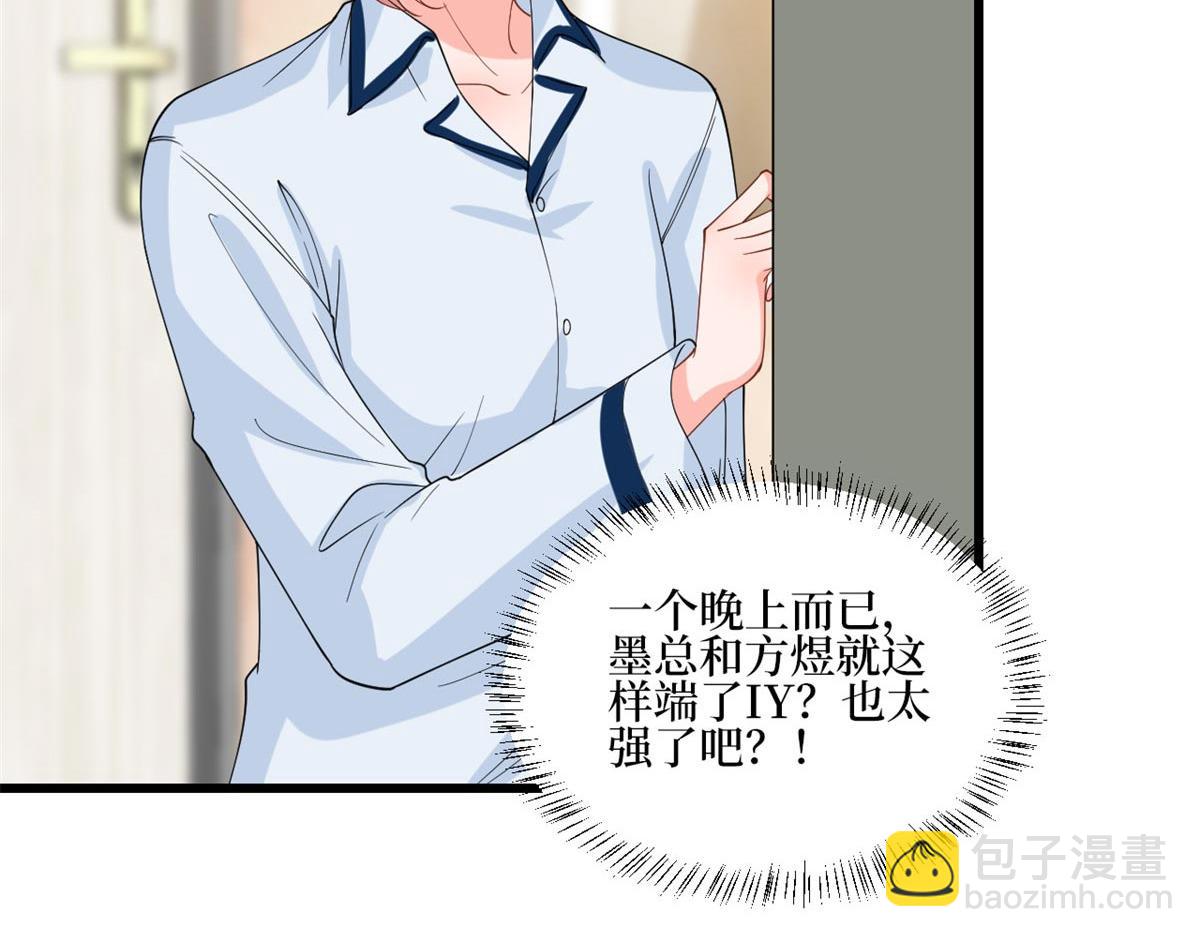 抱歉我拿的是女主劇本 - 第178話 特殊的“充電”方式(1/3) - 6