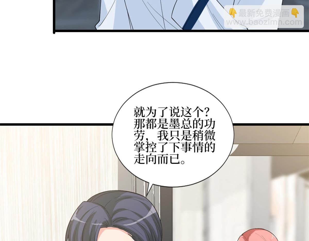 抱歉我拿的是女主劇本 - 第178話 特殊的“充電”方式(1/3) - 4