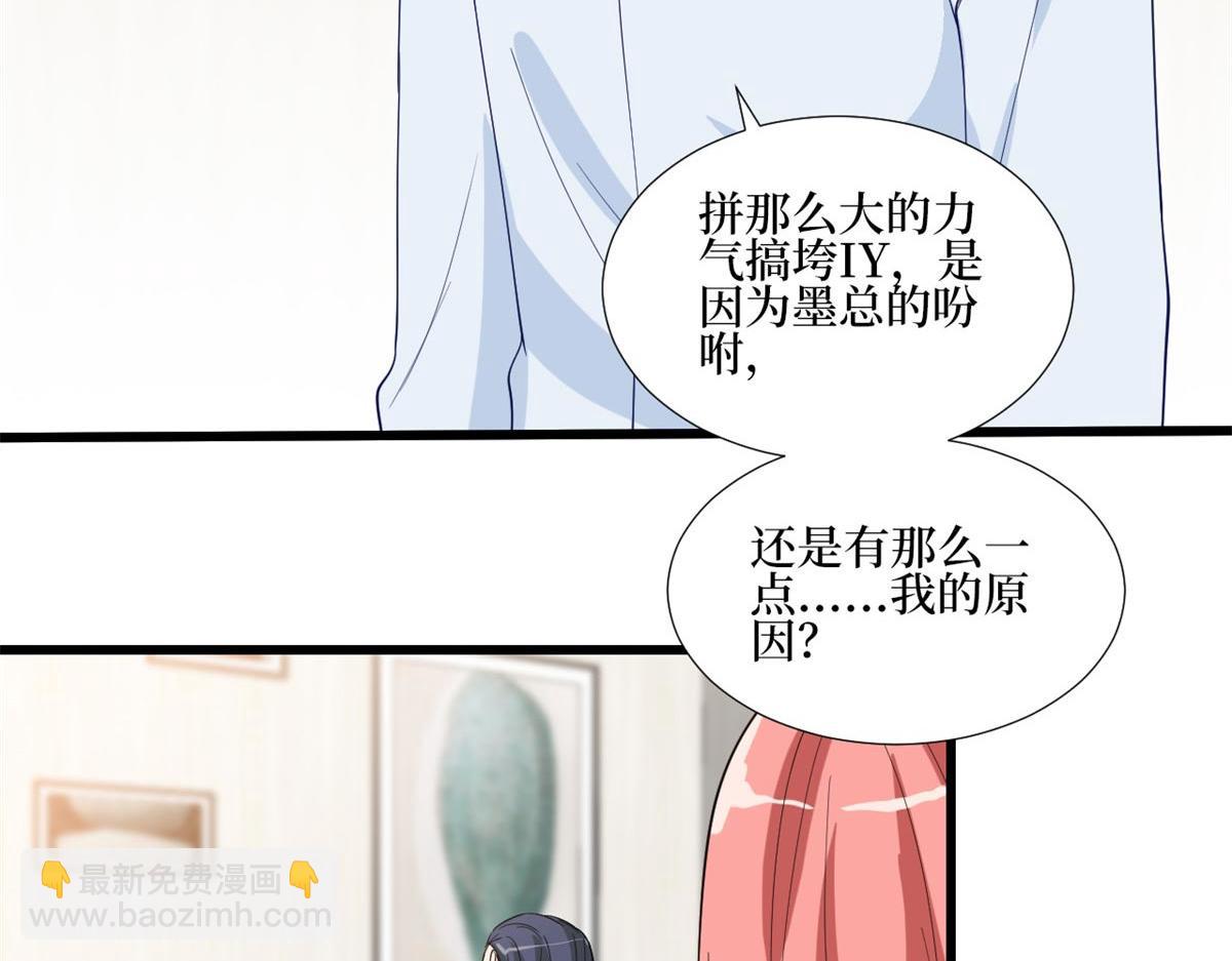 抱歉我拿的是女主劇本 - 第178話 特殊的“充電”方式(1/3) - 8