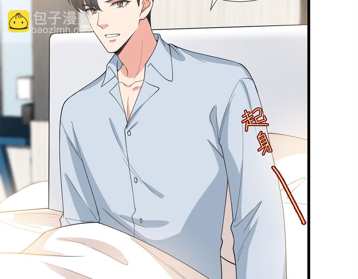 抱歉我拿的是女主劇本 - 第178話 特殊的“充電”方式(1/3) - 8