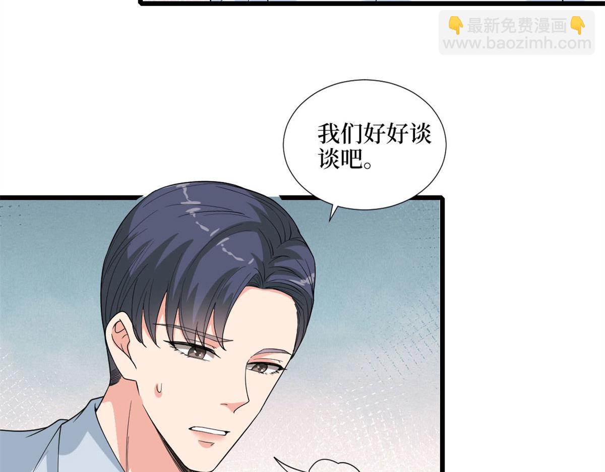 抱歉我拿的是女主劇本 - 第178話 特殊的“充電”方式(1/3) - 4