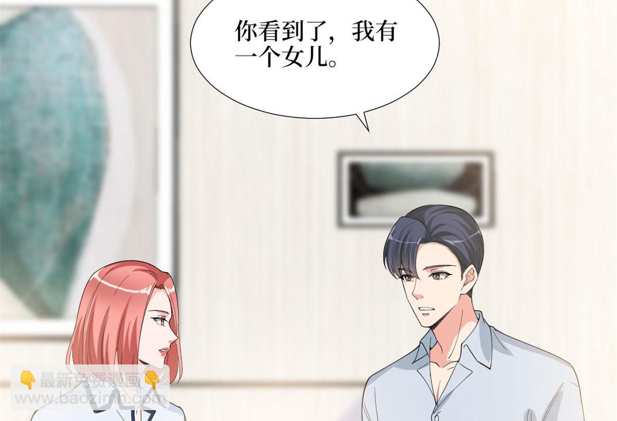 抱歉我拿的是女主劇本 - 第178話 特殊的“充電”方式(1/3) - 6