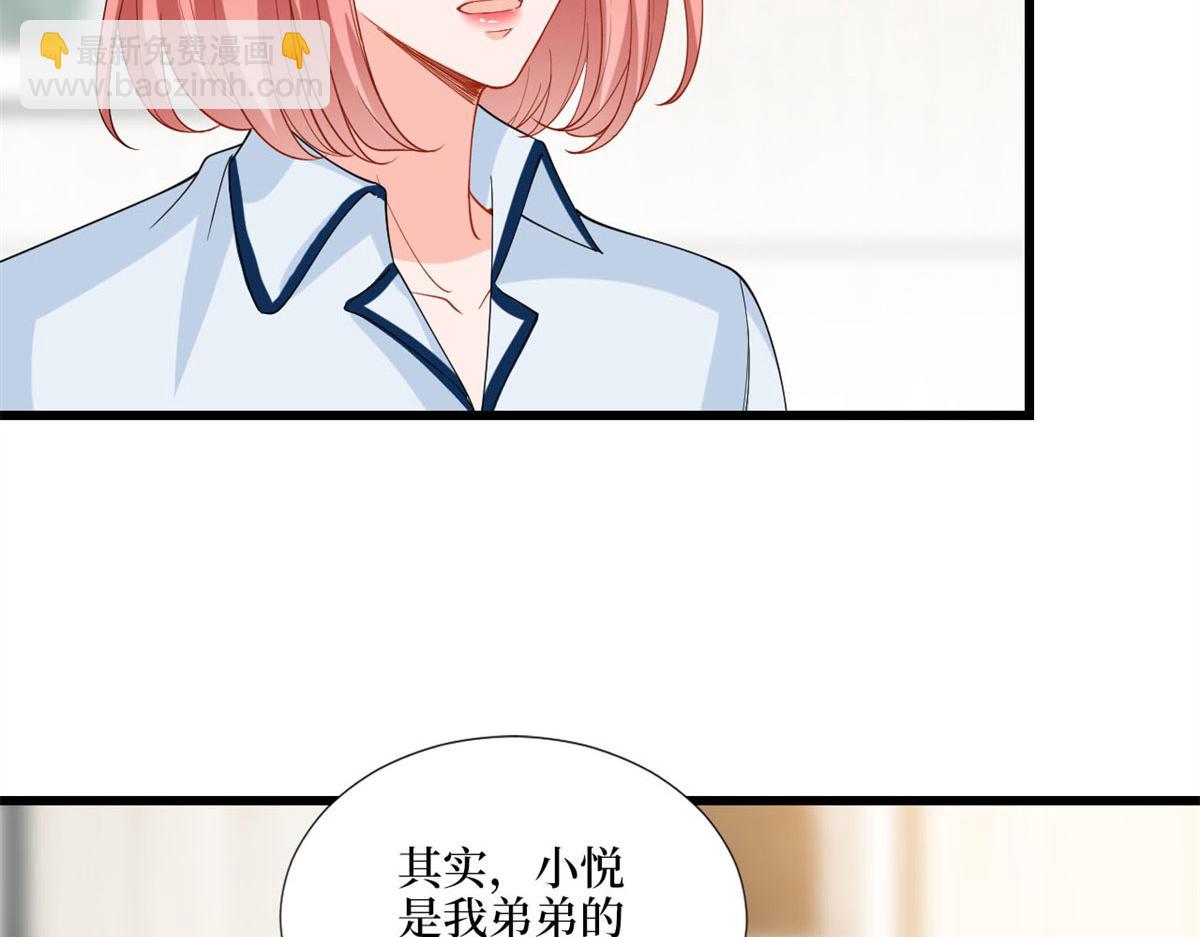 抱歉我拿的是女主劇本 - 第178話 特殊的“充電”方式(1/3) - 1