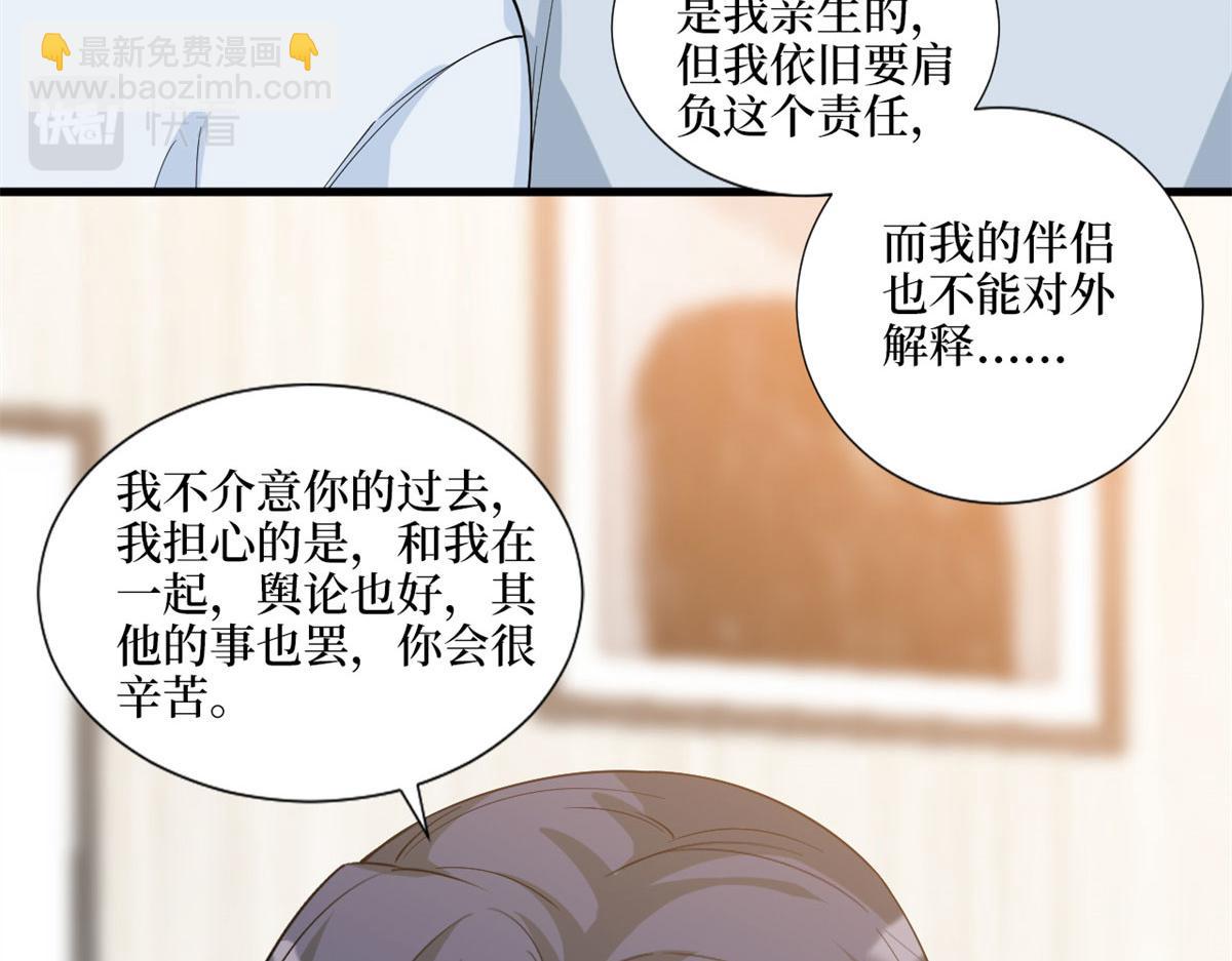 抱歉我拿的是女主劇本 - 第178話 特殊的“充電”方式(2/3) - 7