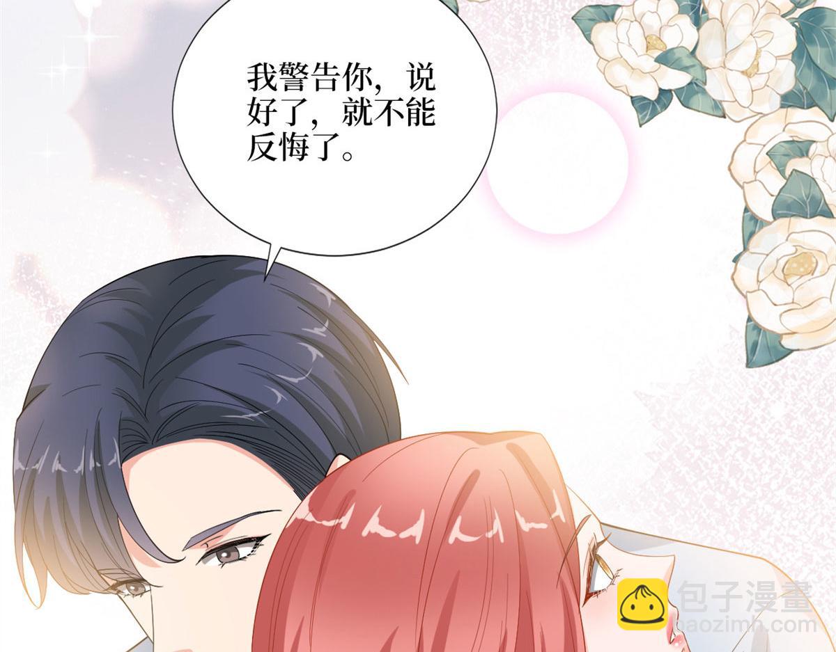 抱歉我拿的是女主劇本 - 第178話 特殊的“充電”方式(2/3) - 2