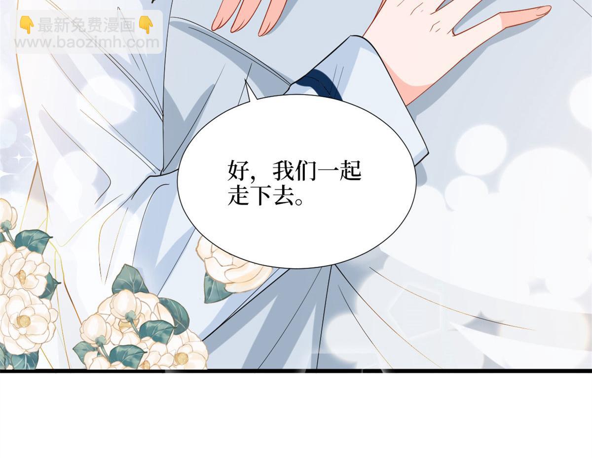 抱歉我拿的是女主劇本 - 第178話 特殊的“充電”方式(2/3) - 7