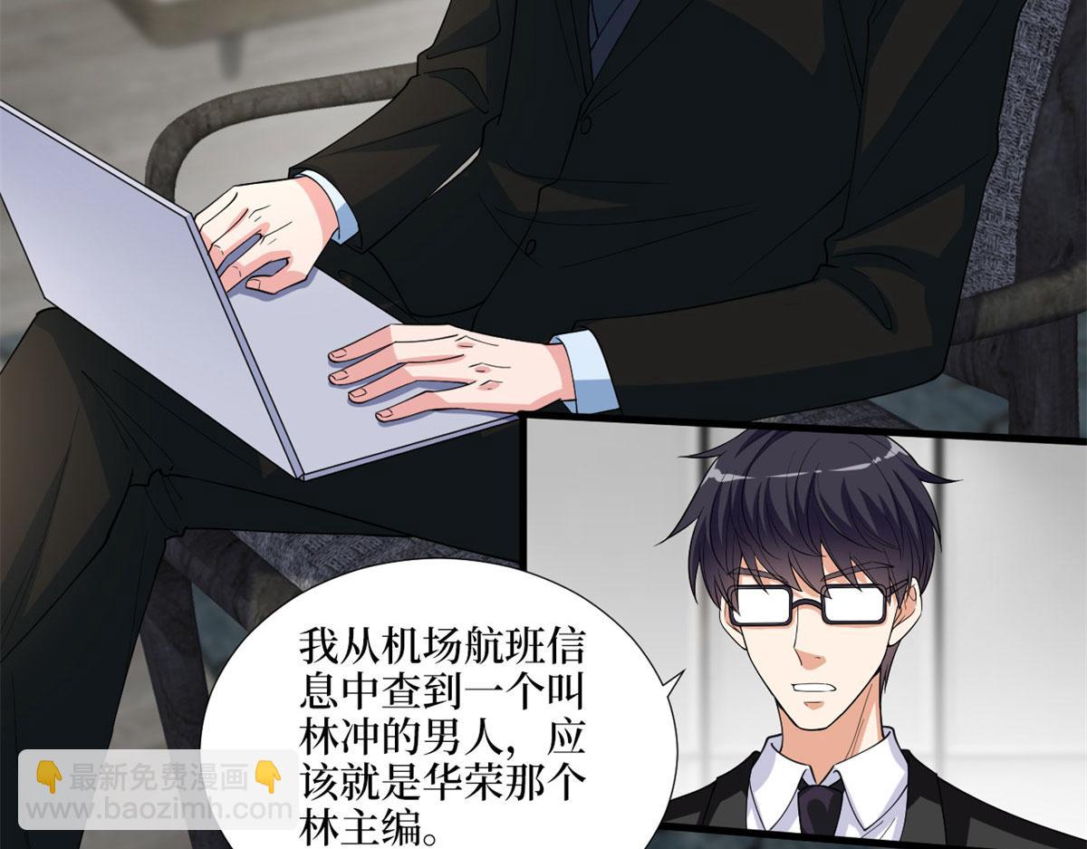 抱歉我拿的是女主劇本 - 第178話 特殊的“充電”方式(2/3) - 5