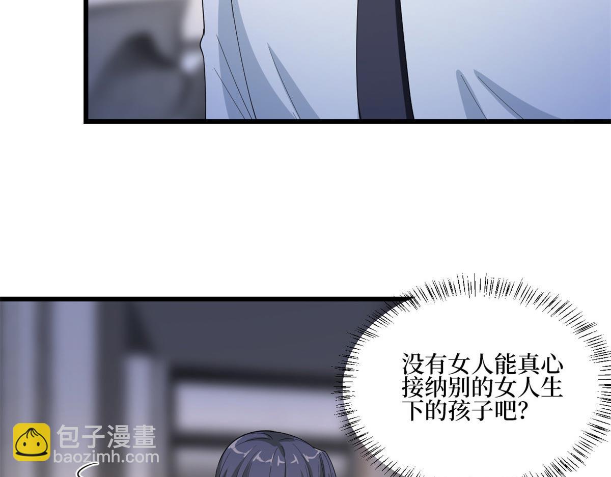 抱歉我拿的是女主劇本 - 第178話 特殊的“充電”方式(1/3) - 1