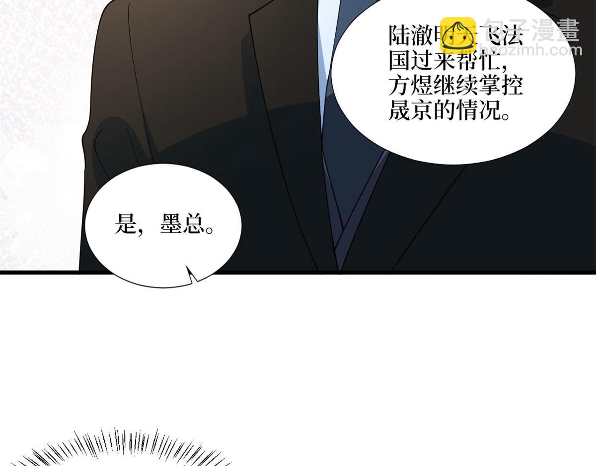 抱歉我拿的是女主劇本 - 第178話 特殊的“充電”方式(2/3) - 4