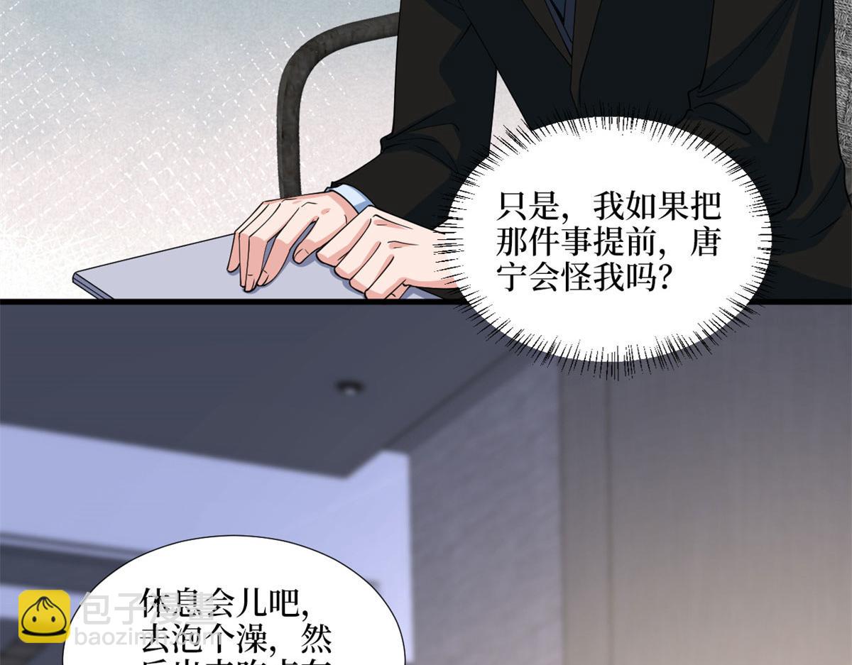 抱歉我拿的是女主劇本 - 第178話 特殊的“充電”方式(2/3) - 6