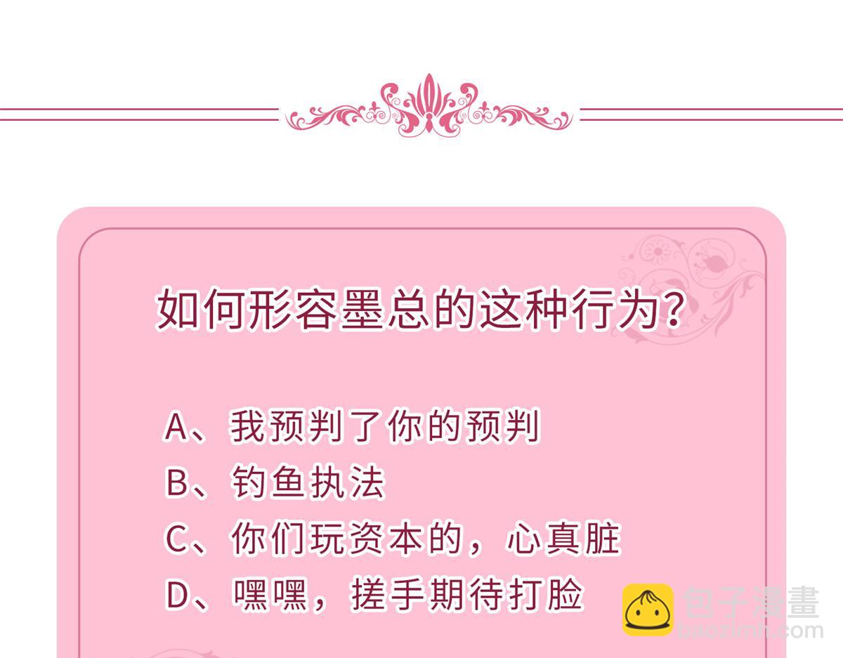 抱歉我拿的是女主劇本 - 第180 陷阱(3/3) - 1