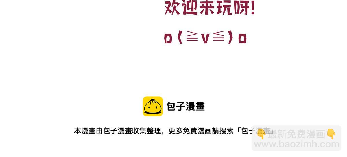 抱歉我拿的是女主劇本 - 第180 陷阱(3/3) - 2