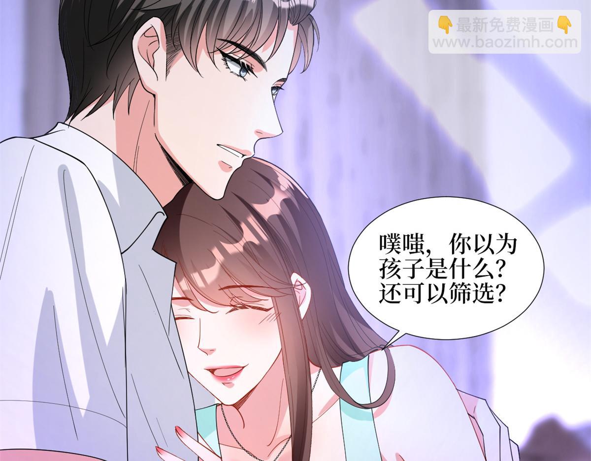 抱歉我拿的是女主劇本 - 第180 陷阱(1/3) - 3