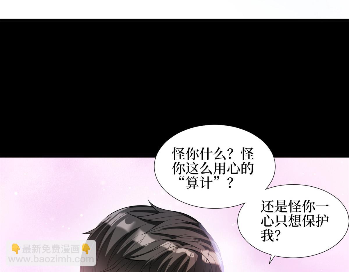 抱歉我拿的是女主劇本 - 第180 陷阱(1/3) - 5