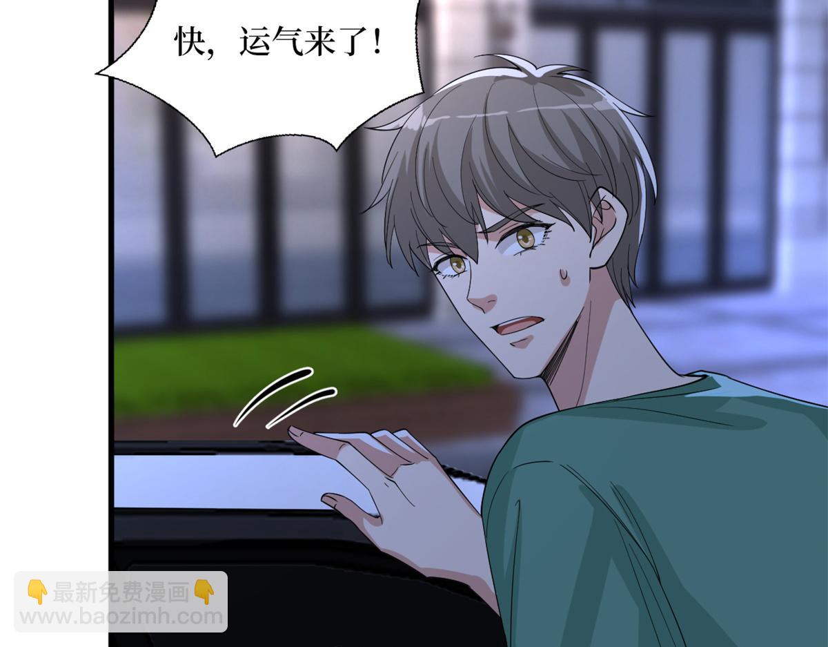 抱歉我拿的是女主劇本 - 第180 陷阱(2/3) - 8