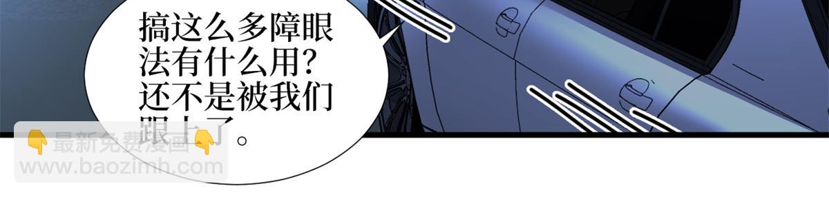 抱歉我拿的是女主劇本 - 第180 陷阱(2/3) - 8