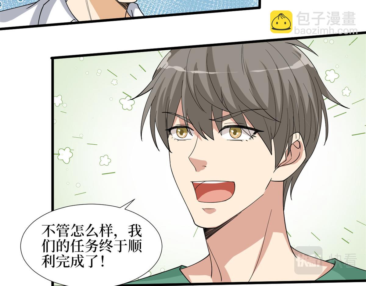 抱歉我拿的是女主劇本 - 第180 陷阱(2/3) - 7