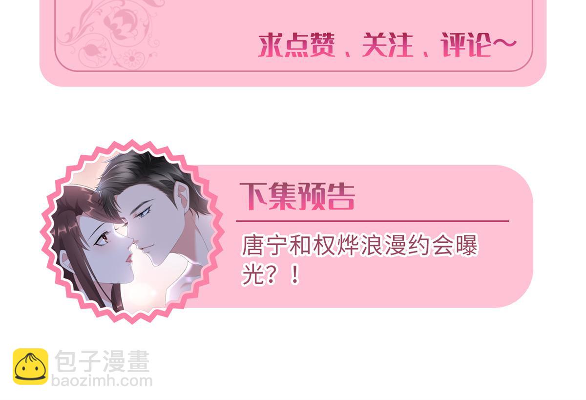 抱歉我拿的是女主劇本 - 第182話 輸的人是誰？(3/3) - 5