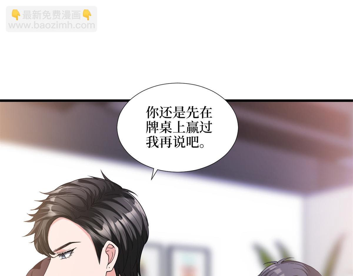 抱歉我拿的是女主劇本 - 第182話 輸的人是誰？(1/3) - 3