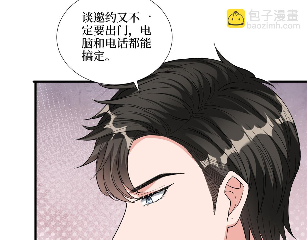 抱歉我拿的是女主劇本 - 第182話 輸的人是誰？(1/3) - 7