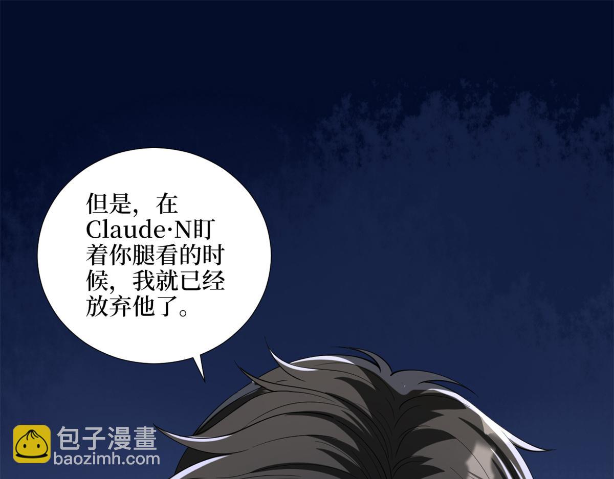 抱歉我拿的是女主劇本 - 第182話 輸的人是誰？(2/3) - 7