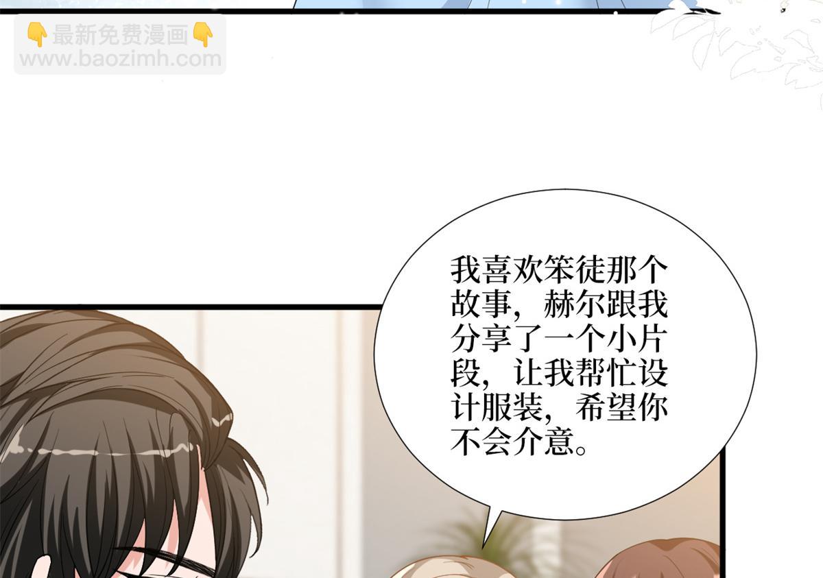 抱歉我拿的是女主劇本 - 第182話 輸的人是誰？(2/3) - 3