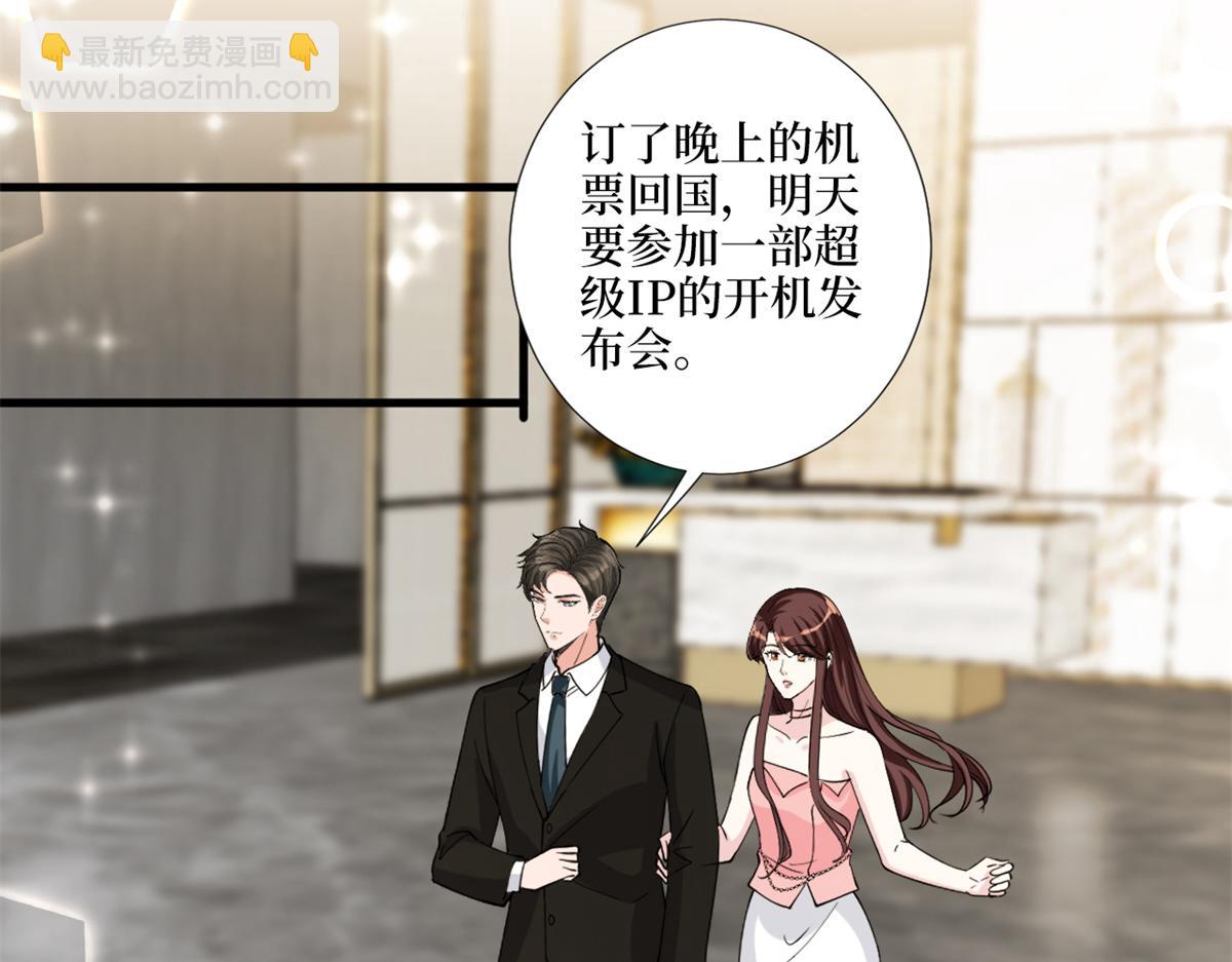 抱歉我拿的是女主劇本 - 第182話 輸的人是誰？(2/3) - 8