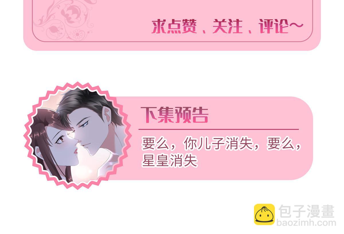 抱歉我拿的是女主劇本 - 第184話 寵粉(3/3) - 3