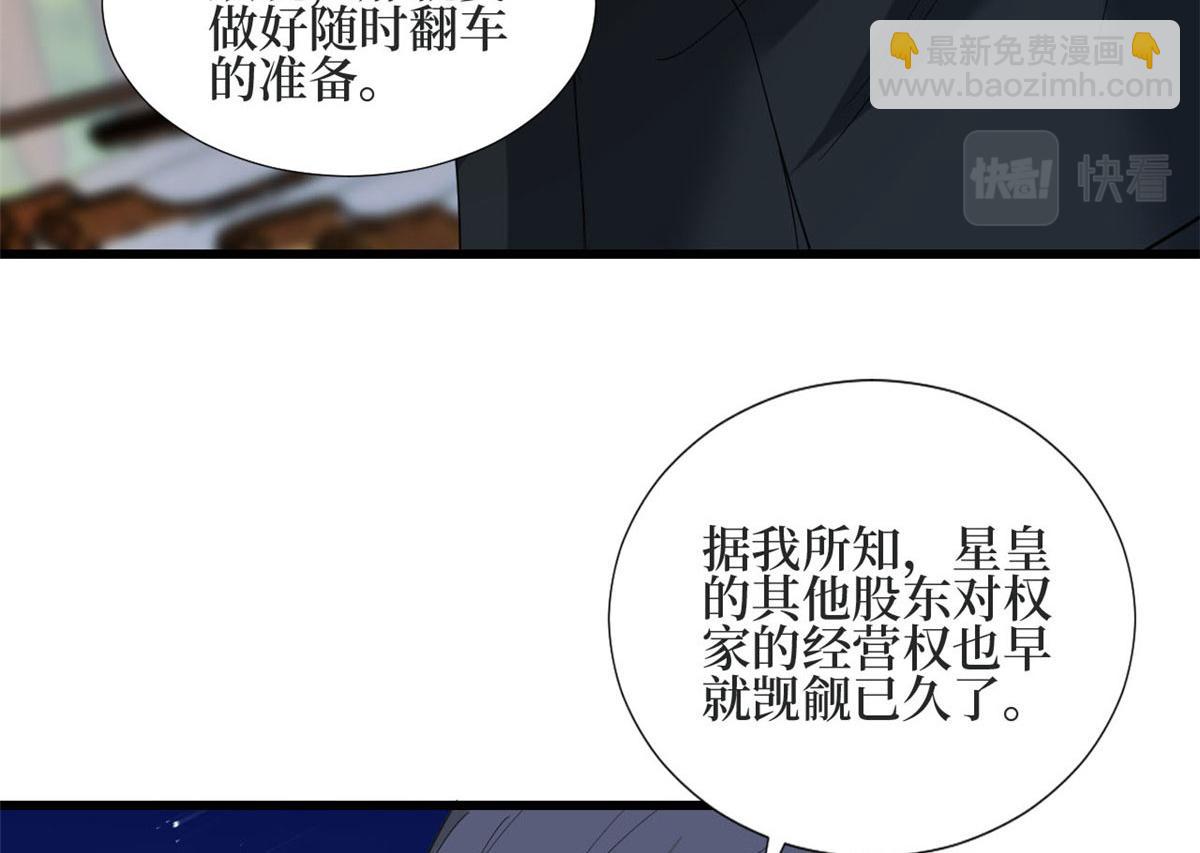 抱歉我拿的是女主劇本 - 第184話 寵粉(1/3) - 2