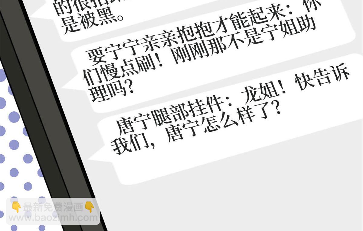 抱歉我拿的是女主劇本 - 第184話 寵粉(1/3) - 6