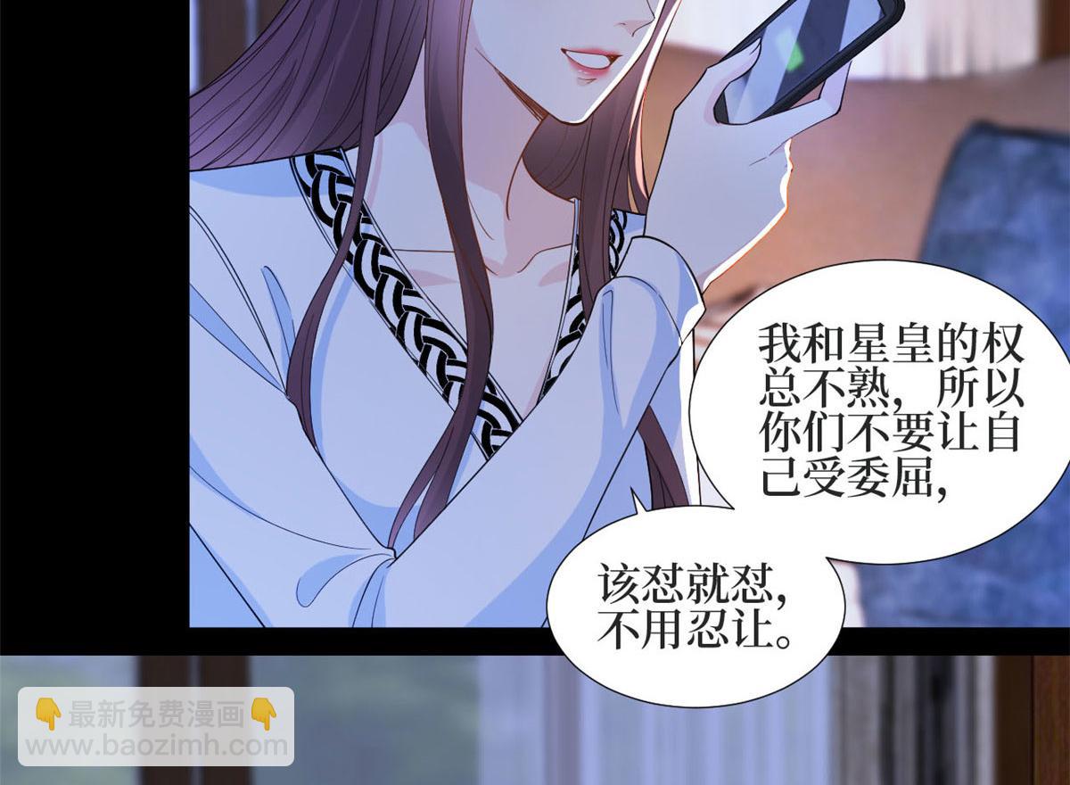 抱歉我拿的是女主劇本 - 第184話 寵粉(1/3) - 8