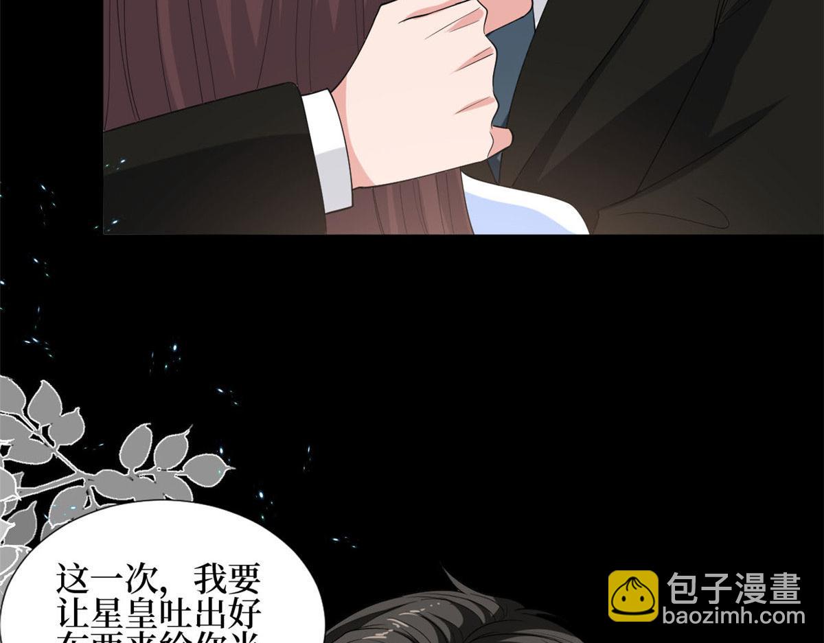 抱歉我拿的是女主劇本 - 第184話 寵粉(2/3) - 4