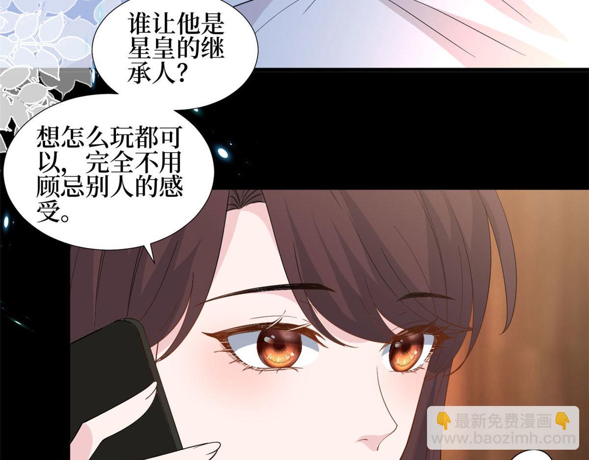 抱歉我拿的是女主劇本 - 第184話 寵粉(2/3) - 2