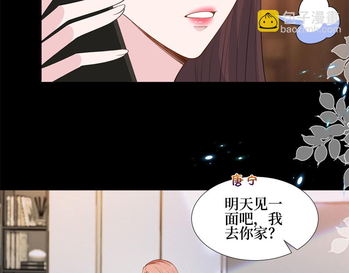 抱歉我拿的是女主劇本 - 第184話 寵粉(2/3) - 3