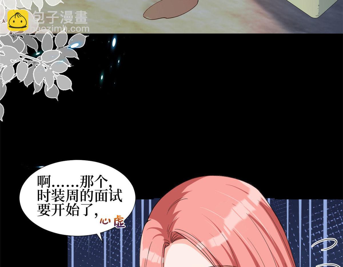 抱歉我拿的是女主劇本 - 第184話 寵粉(2/3) - 7