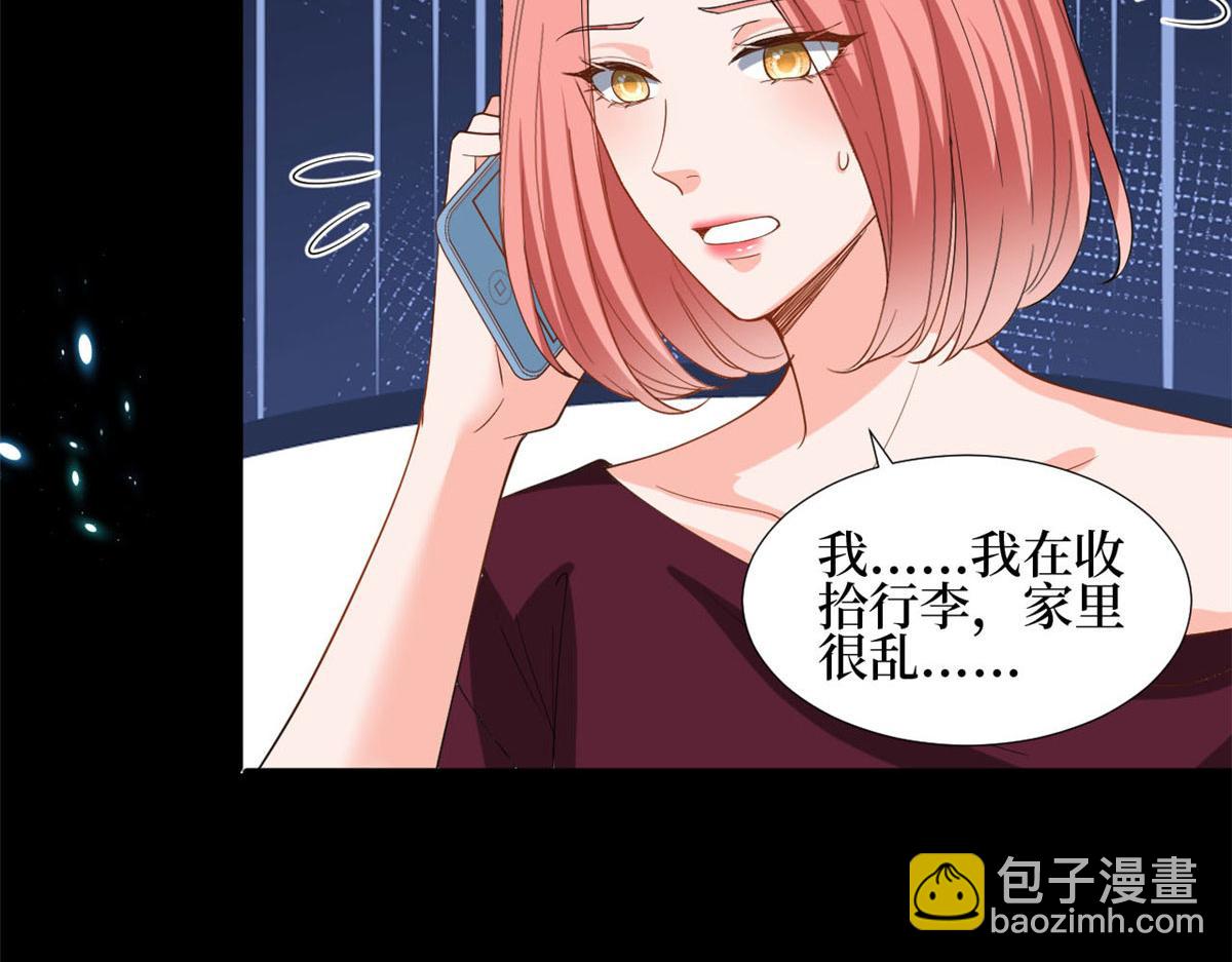 抱歉我拿的是女主劇本 - 第184話 寵粉(2/3) - 8