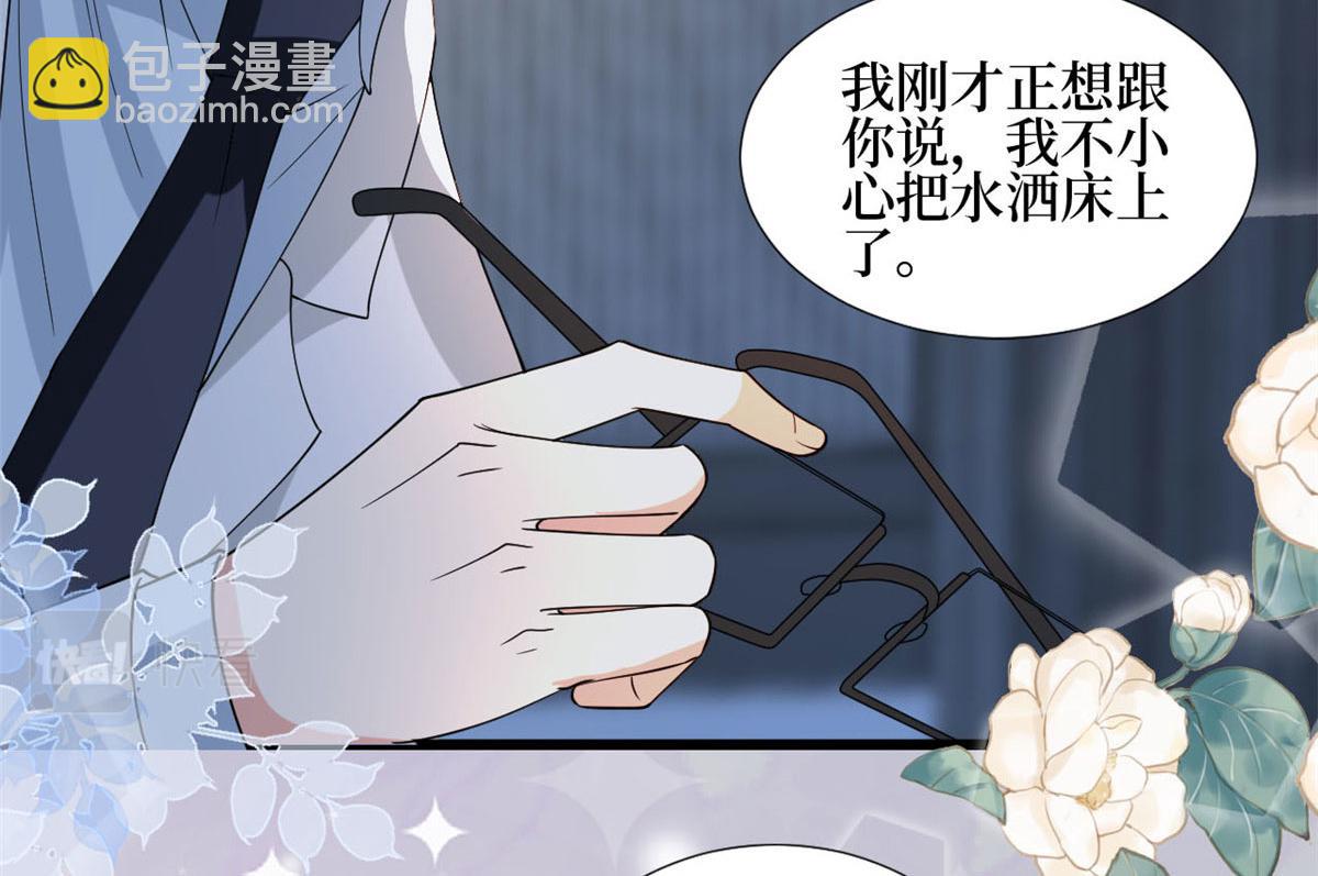 抱歉我拿的是女主劇本 - 第184話 寵粉(2/3) - 3