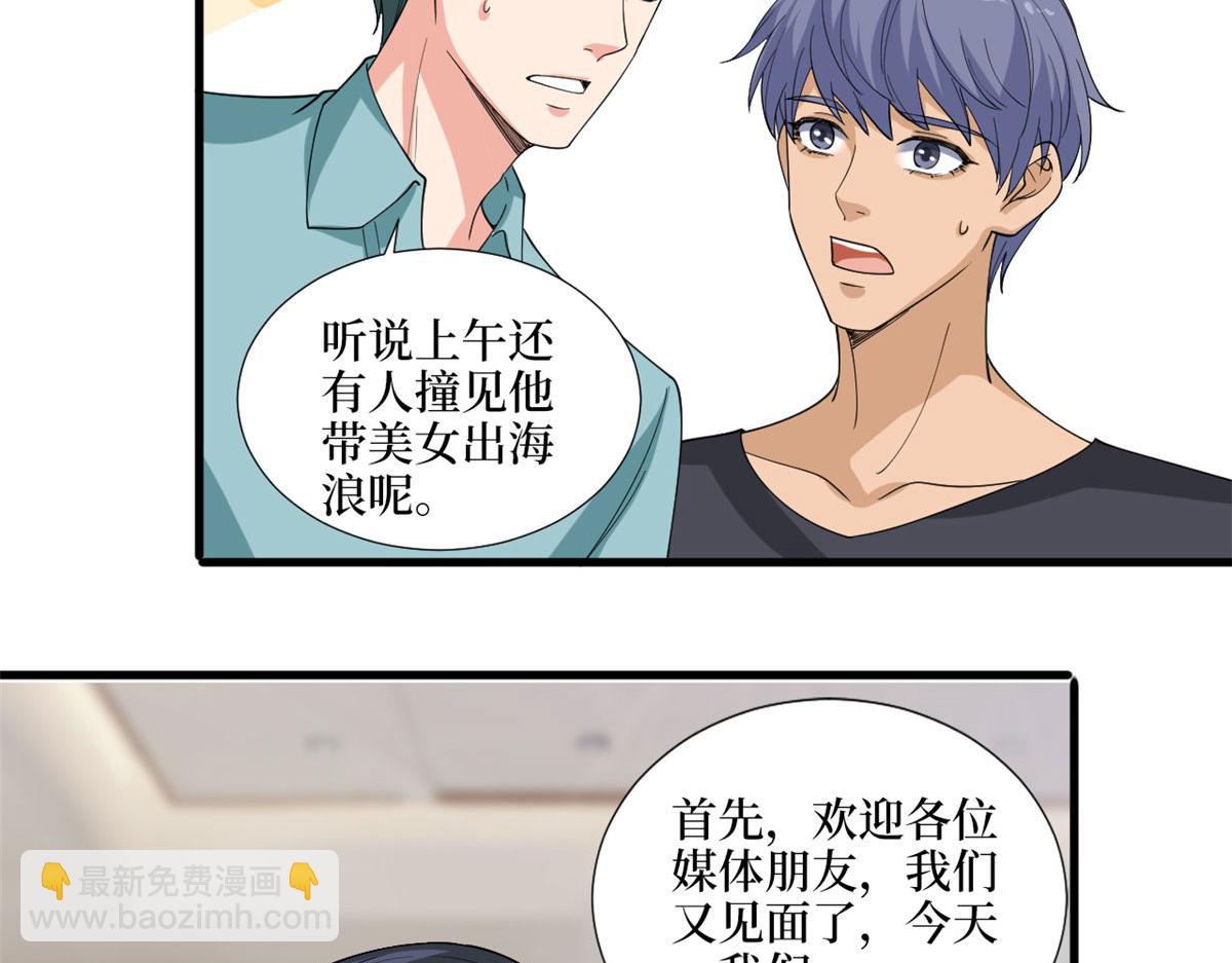 抱歉我拿的是女主劇本 - 第186話 打臉權燁(1/2) - 2