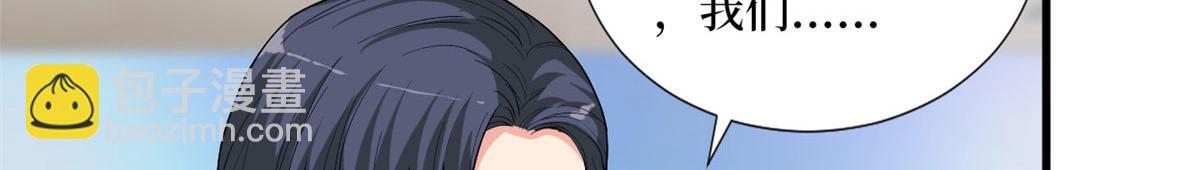 抱歉我拿的是女主劇本 - 第186話 打臉權燁(1/2) - 3