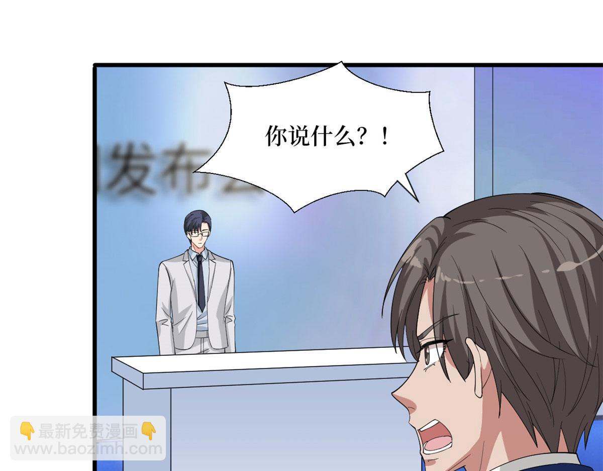 抱歉我拿的是女主劇本 - 第186話 打臉權燁(1/2) - 6